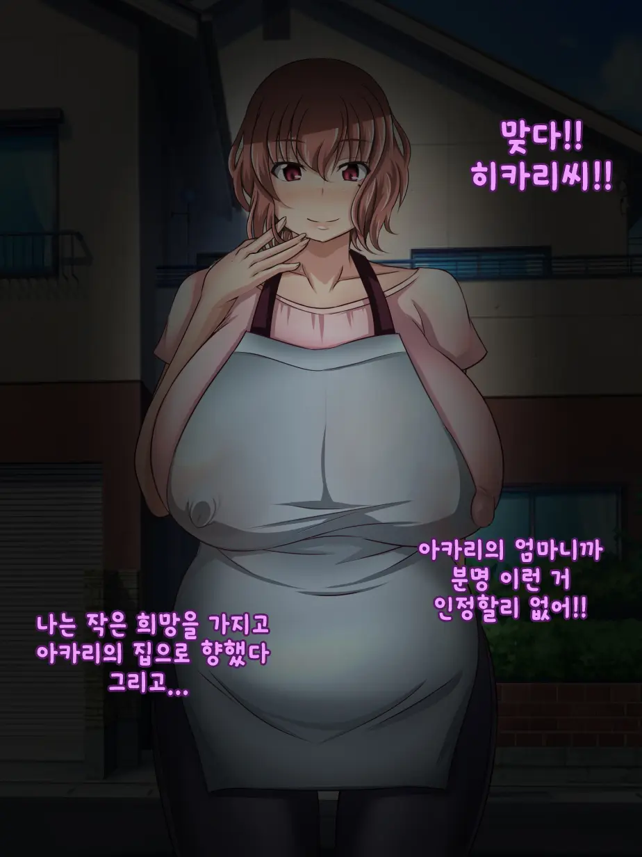 Oyaji No Saikon Aite Wa Ore No Pocchari Osananajimi